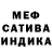 МЕФ кристаллы Danil Ganiev