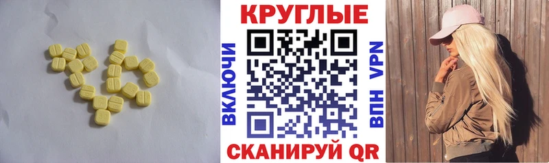 ЭКСТАЗИ ешки купить наркотик Соликамск