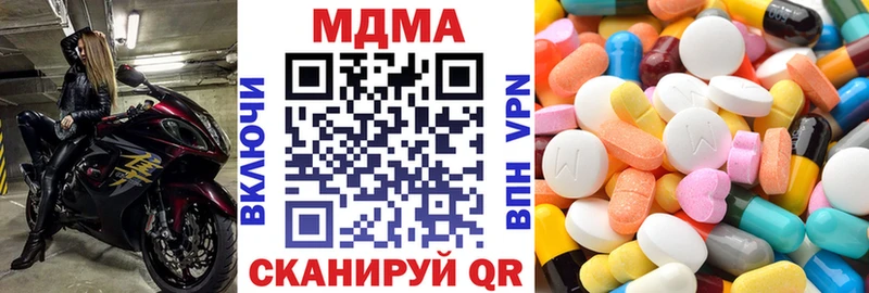 MDMA кристаллы  Соликамск 
