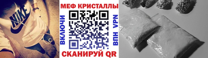 МЕФ кристаллы Соликамск