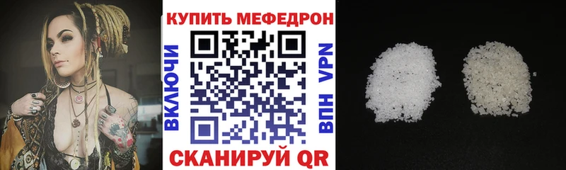 МЕФ VHQ  Соликамск 