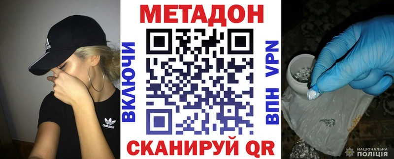 Метадон methadone hydra маркетплейс Соликамск
